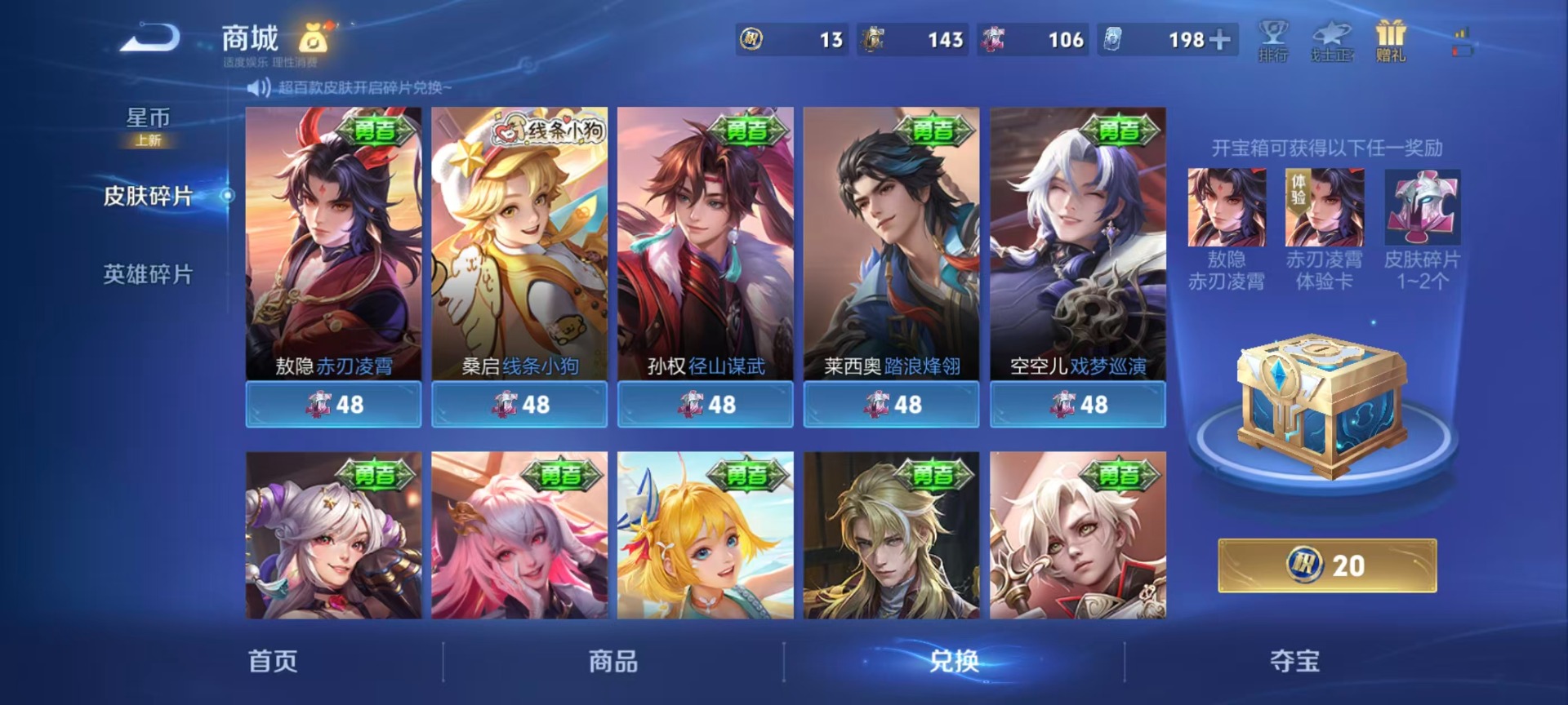 WZLX4242178王者荣耀账号详情图4