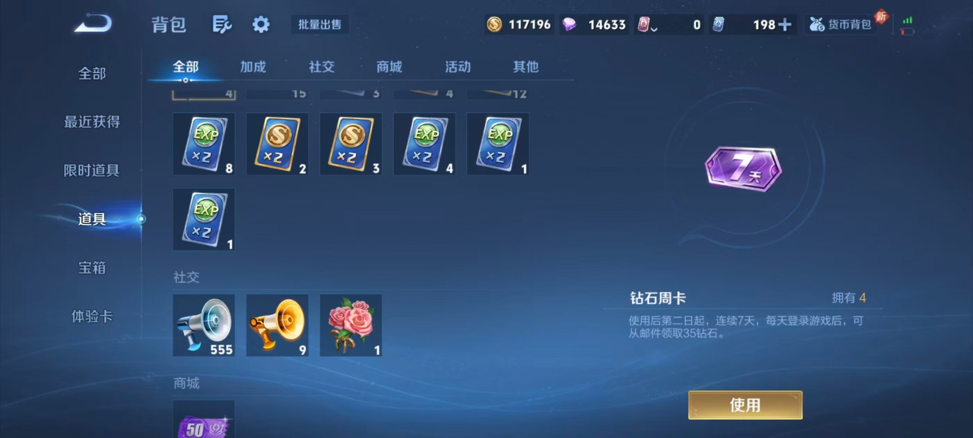 WZLX4242178王者荣耀账号详情图6