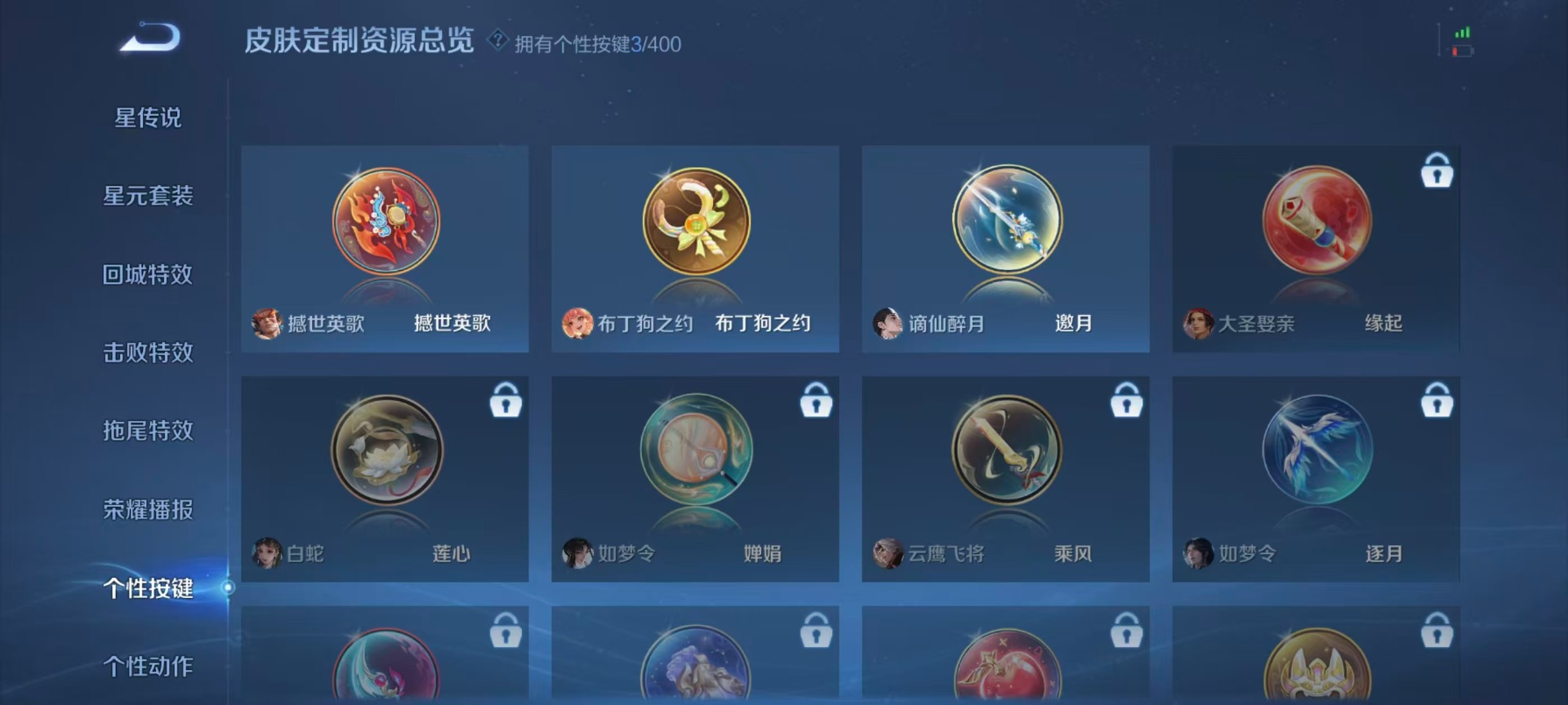 WZLX4242178王者荣耀账号详情图7