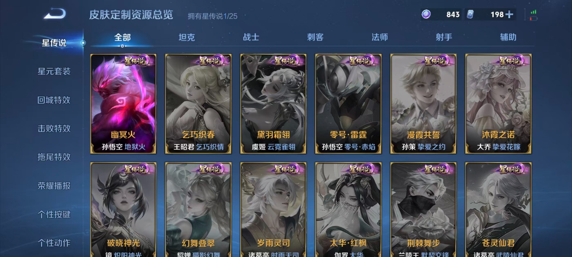 WZLX4242178王者荣耀账号详情图8