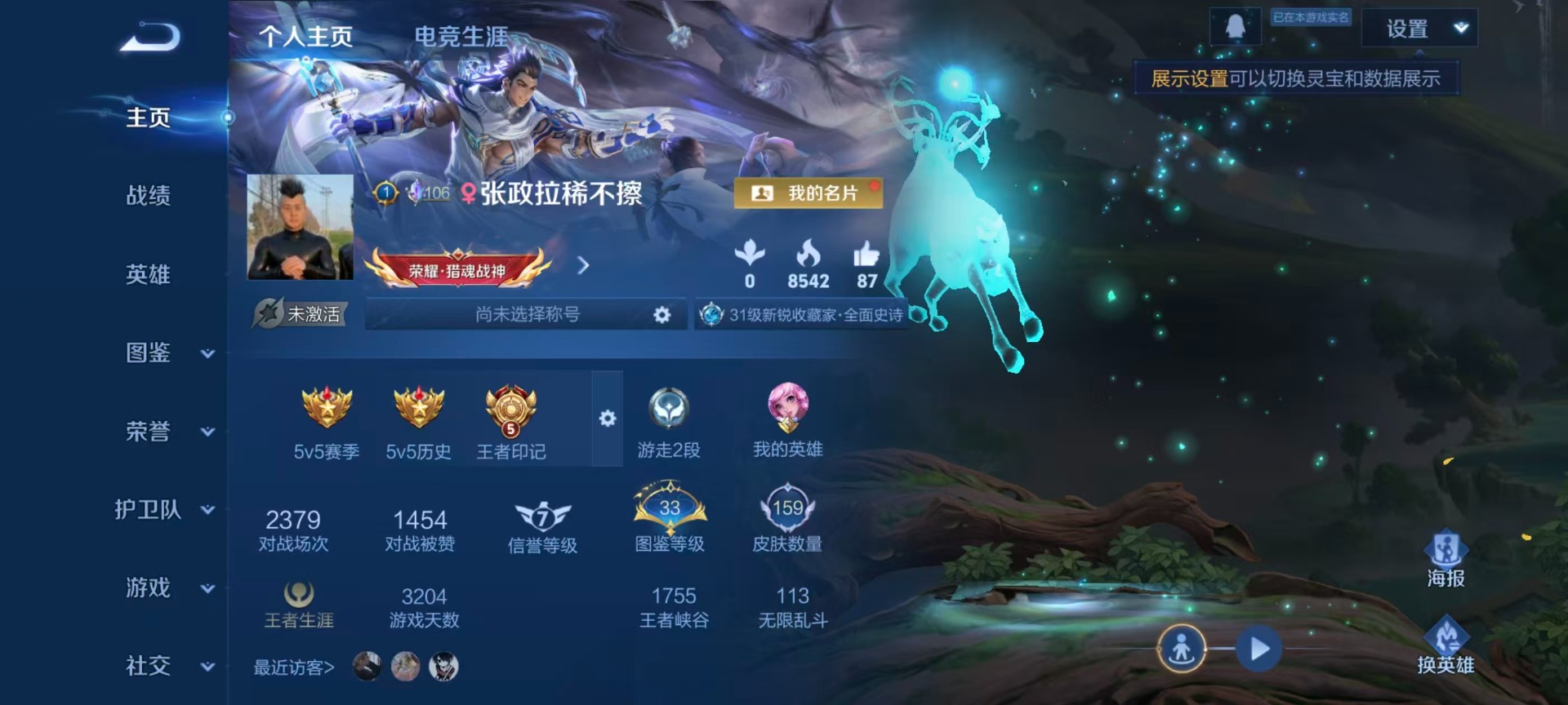 WZLX4242178王者荣耀账号详情图14