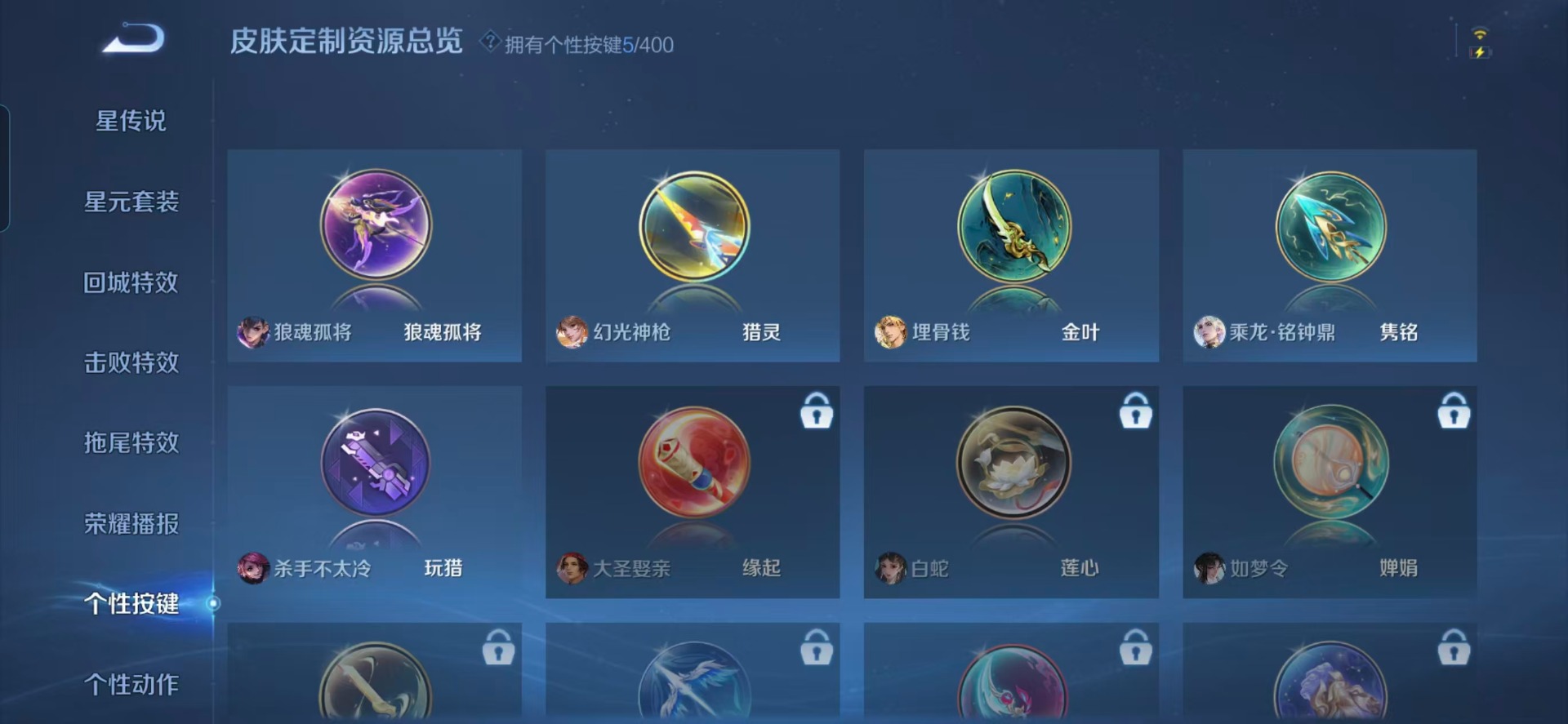 WZQM4242175王者荣耀账号详情图8 WZQM4242175王者荣耀账号详情图8