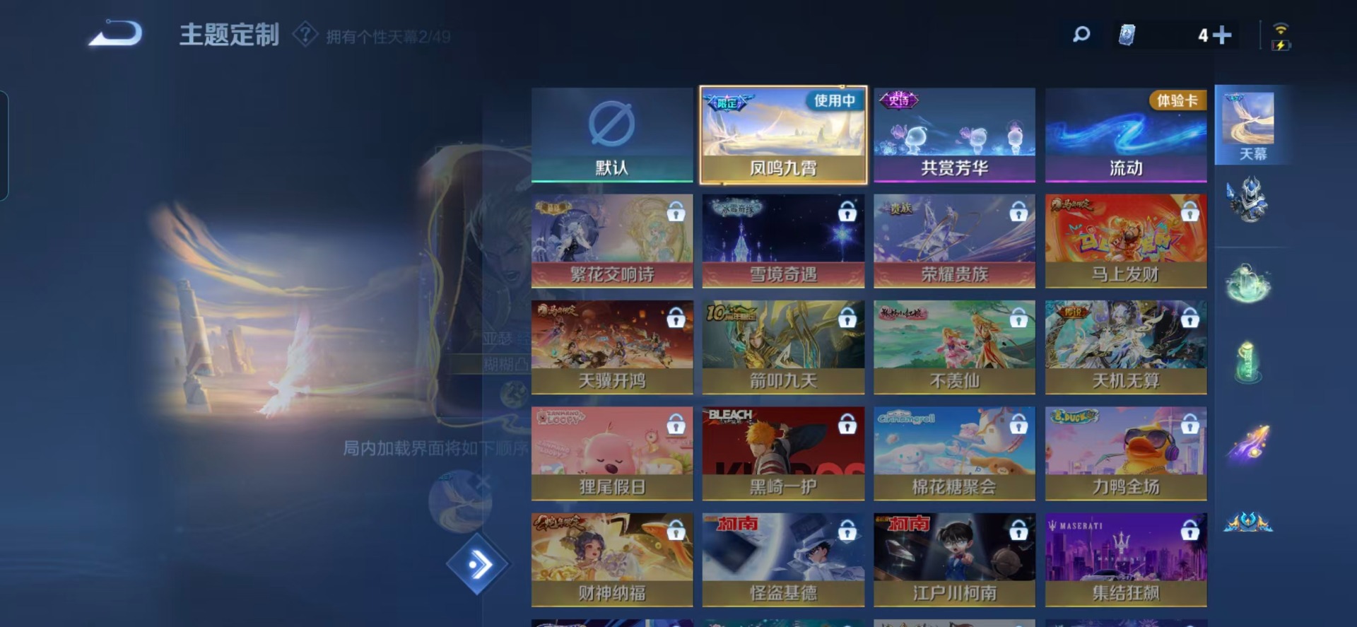 WZQM4242175王者荣耀账号详情图10 WZQM4242175王者荣耀账号详情图10