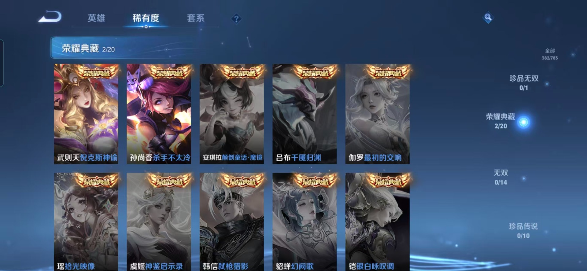 WZQM4242175王者荣耀账号详情图11 WZQM4242175王者荣耀账号详情图11