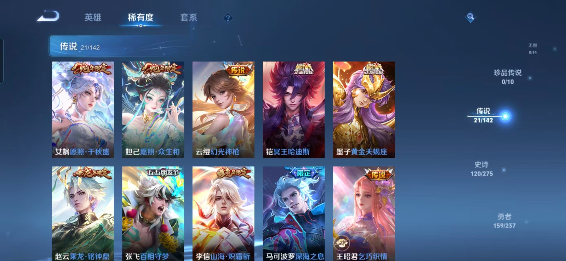 WZQM4242175王者荣耀账号详情图14 WZQM4242175王者荣耀账号详情图14