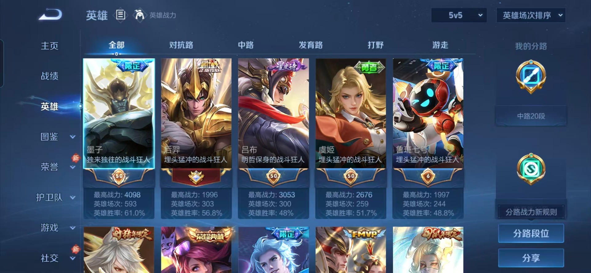 WZQM4242175王者荣耀账号详情图16 WZQM4242175王者荣耀账号详情图16