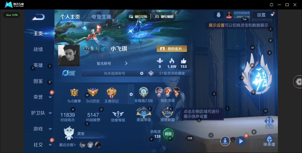 WZQM4242179王者荣耀账号详情图4