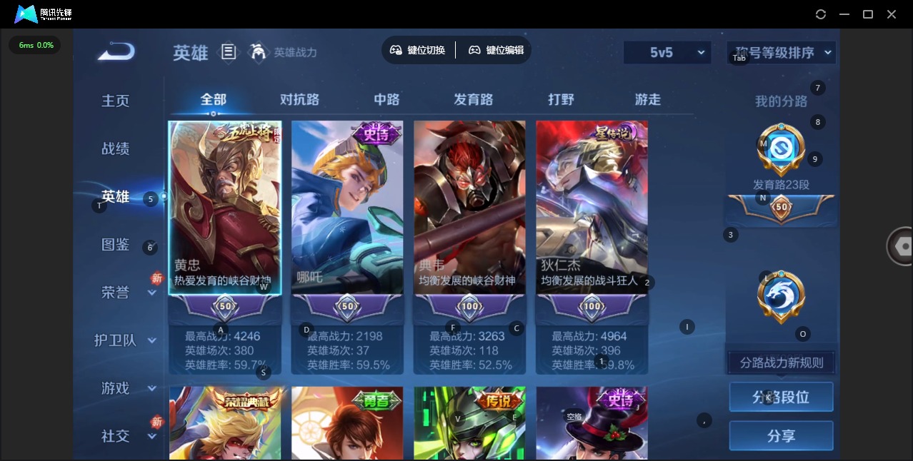 WZQM4242179王者荣耀账号详情图5