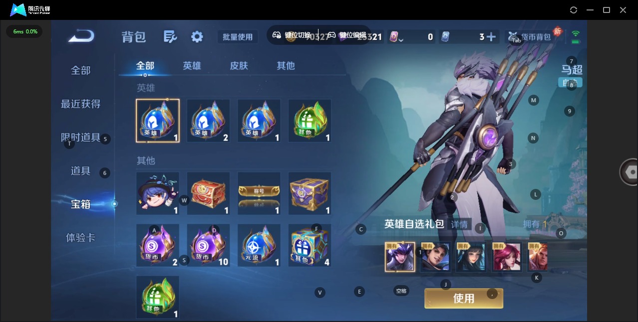 WZQM4242179王者荣耀账号详情图14