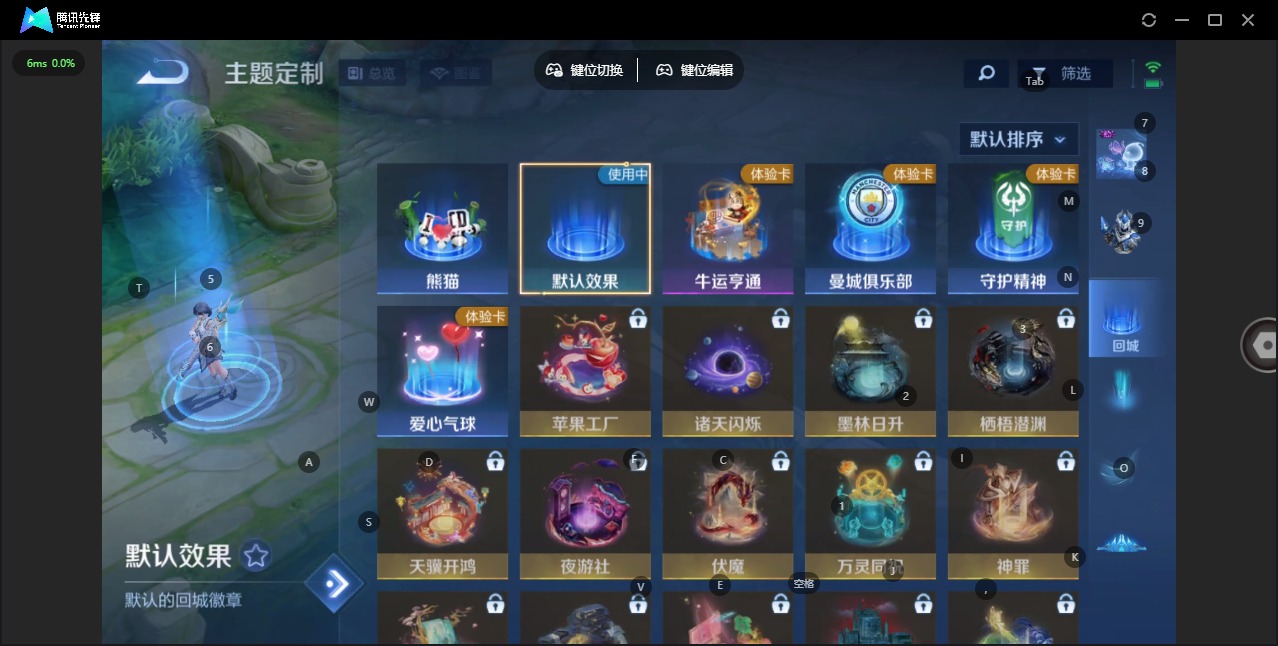 WZQM4265894王者荣耀账号详情图10