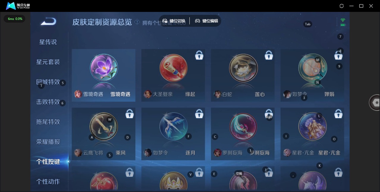 WZQM4265894王者荣耀账号详情图12