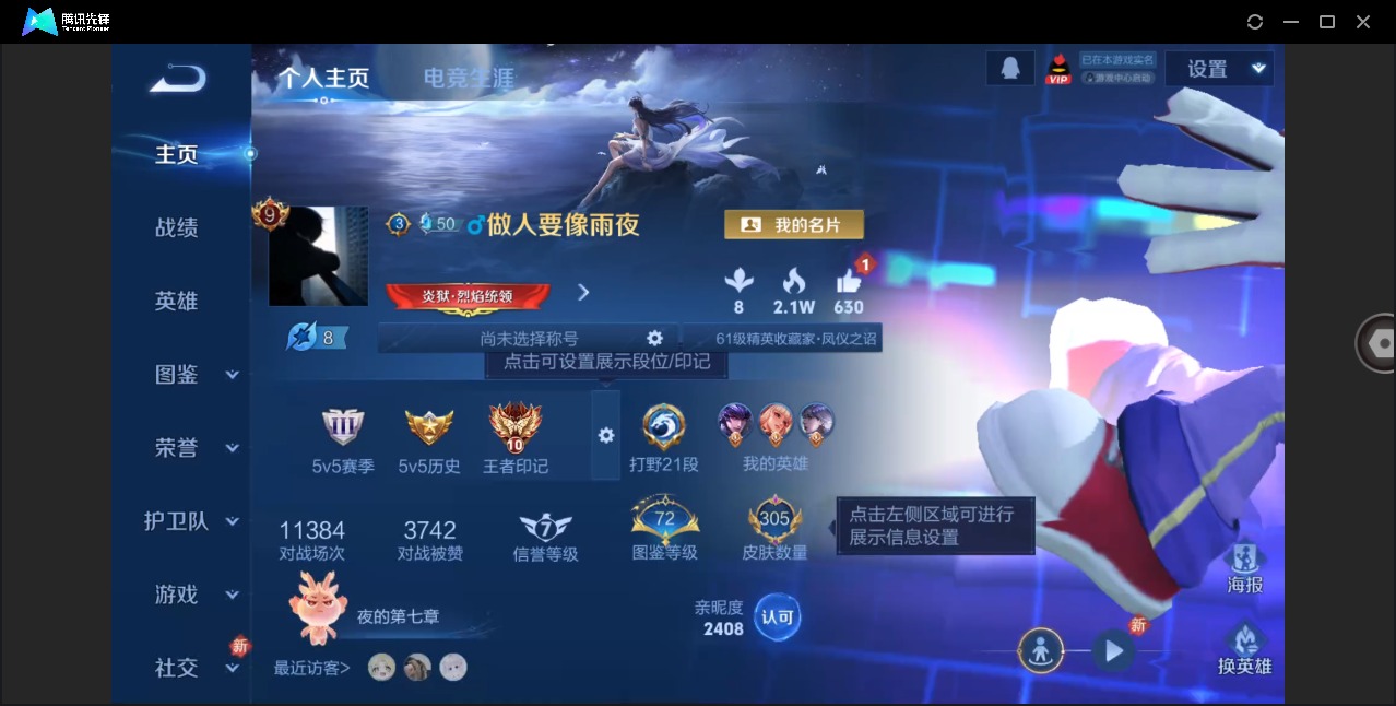 WZQM4242186王者荣耀账号详情图5 WZQM4242186王者荣耀账号详情图5