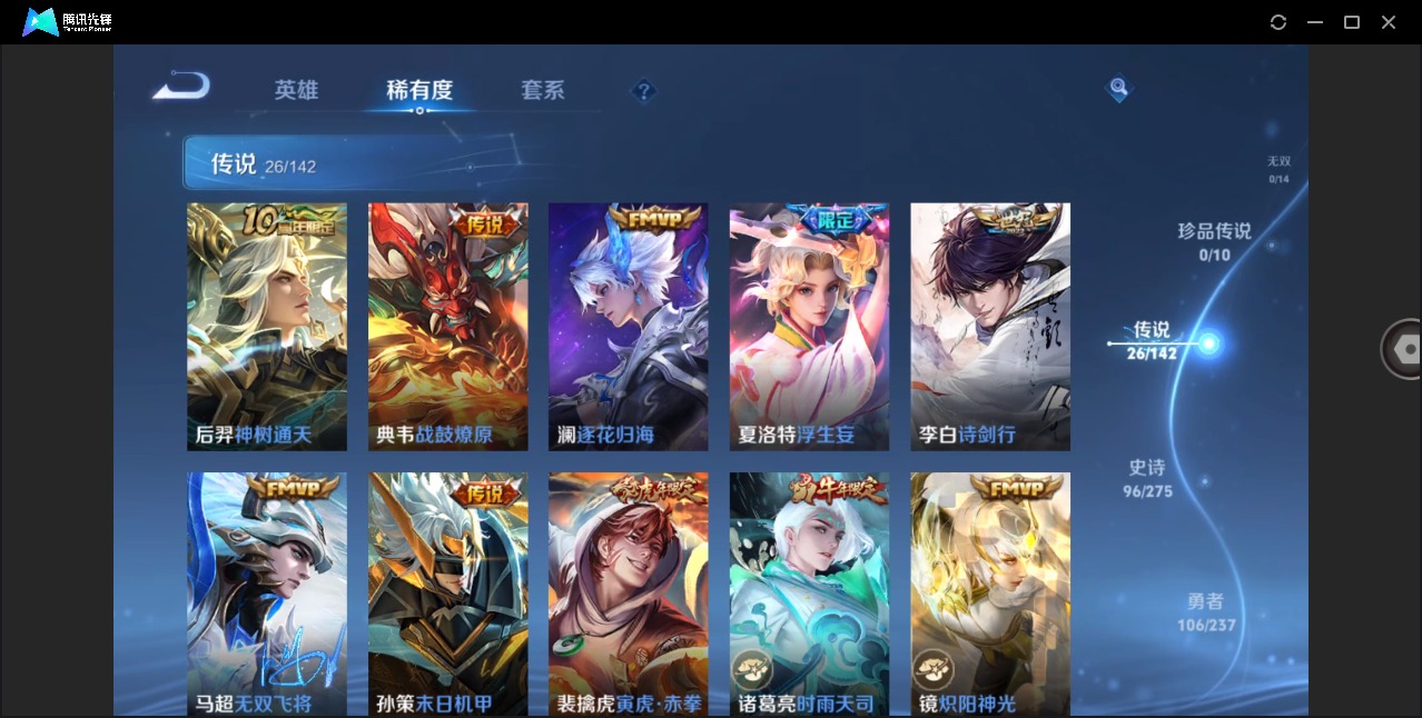 WZQM4242186王者荣耀账号详情图8 WZQM4242186王者荣耀账号详情图8