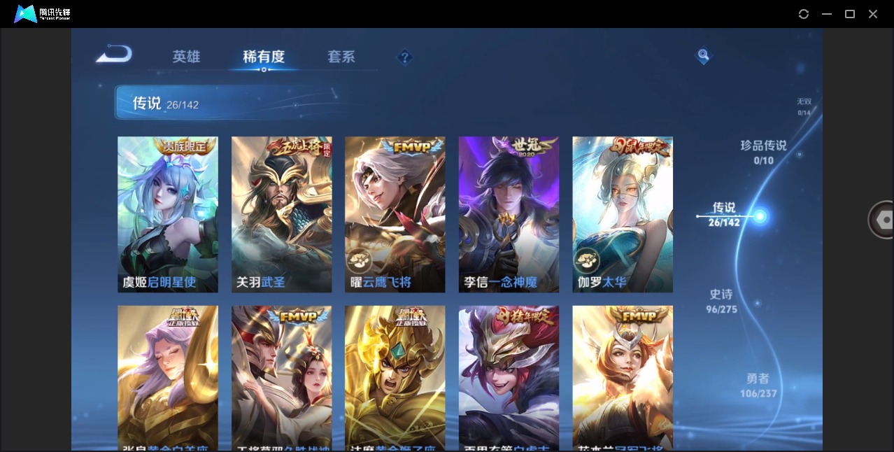 WZQM4242186王者荣耀账号详情图9 WZQM4242186王者荣耀账号详情图9