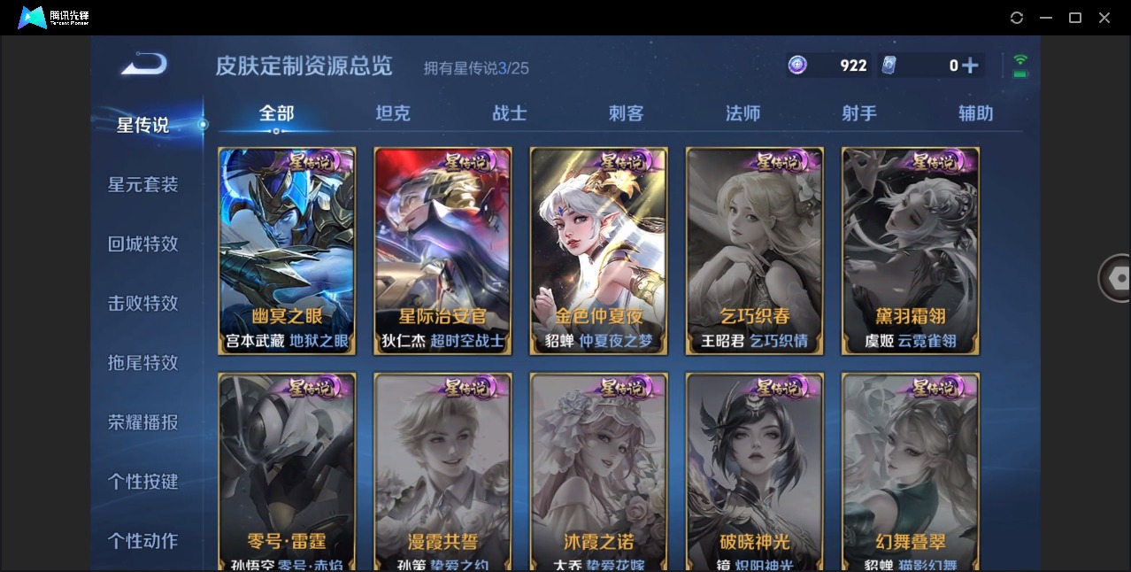 WZQM4242186王者荣耀账号详情图13 WZQM4242186王者荣耀账号详情图13