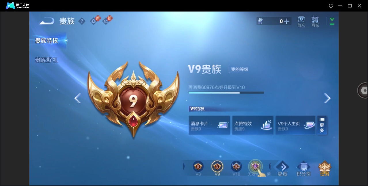 WZQM4242186王者荣耀账号详情图16 WZQM4242186王者荣耀账号详情图16