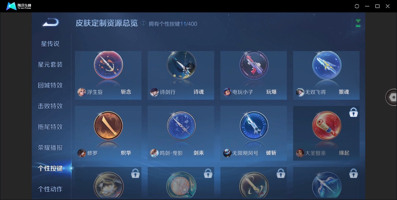 WZQM4242186王者荣耀账号详情图15 WZQM4242186王者荣耀账号详情图15