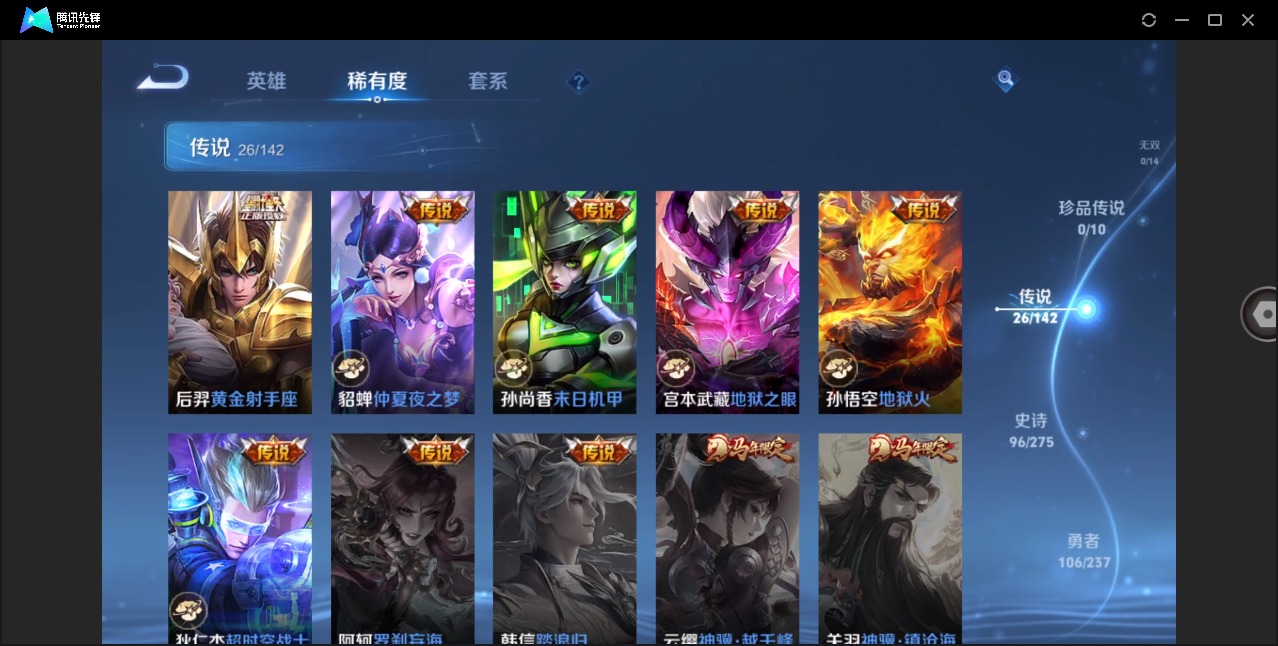 WZLX4269001王者荣耀账号详情图9 WZLX4269001王者荣耀账号详情图9