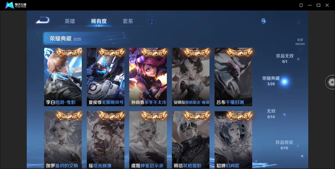 WZLX4269001王者荣耀账号详情图10 WZLX4269001王者荣耀账号详情图10