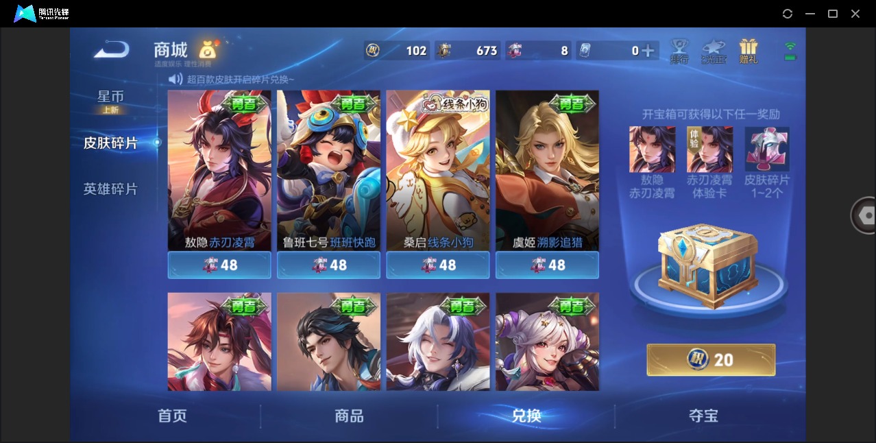 WZLX4269001王者荣耀账号详情图16 WZLX4269001王者荣耀账号详情图16