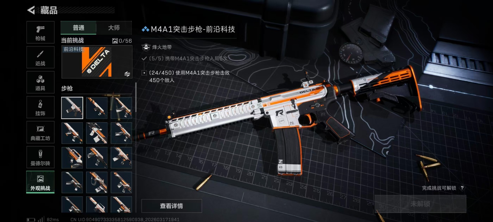 SJZQM474332三角洲行动账号详情图4