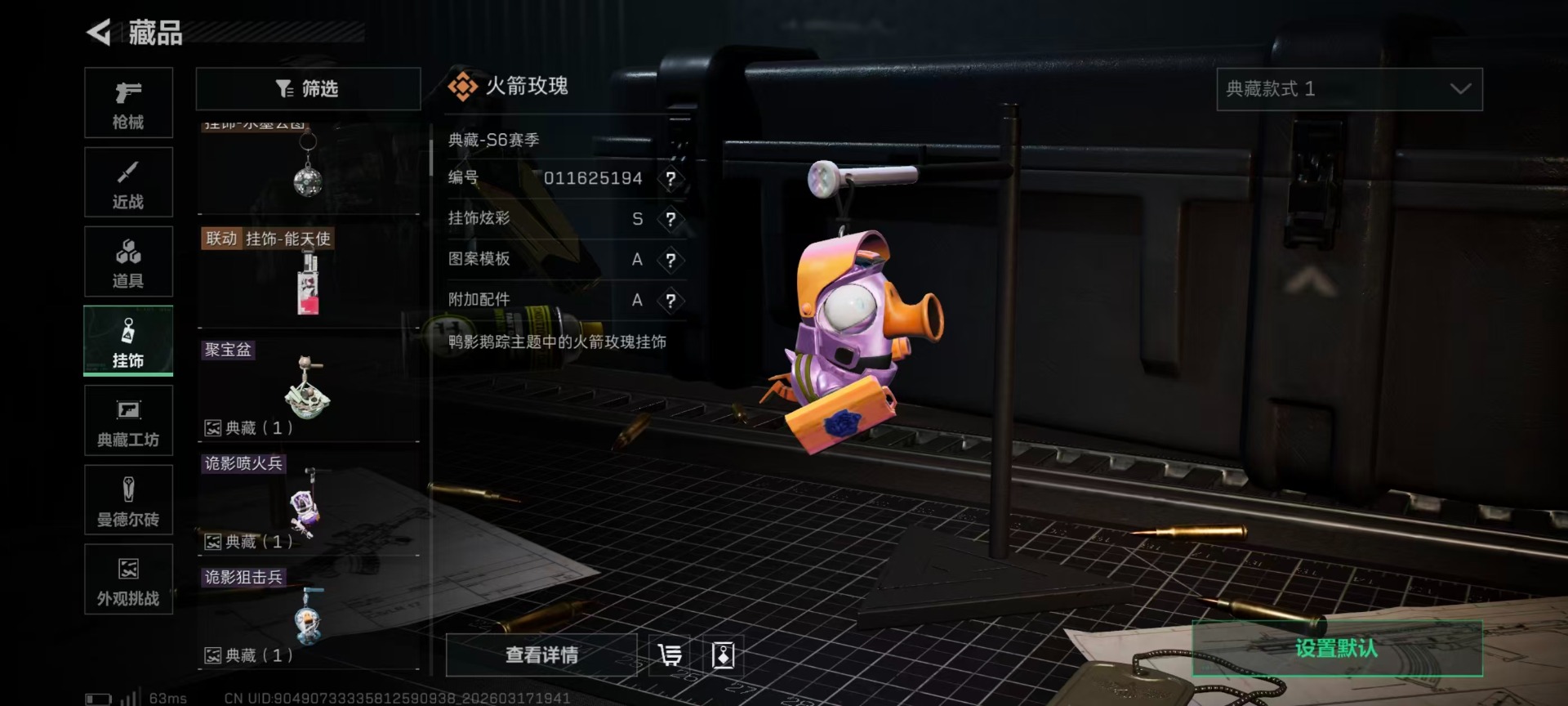 SJZQM474332三角洲行动账号详情图7