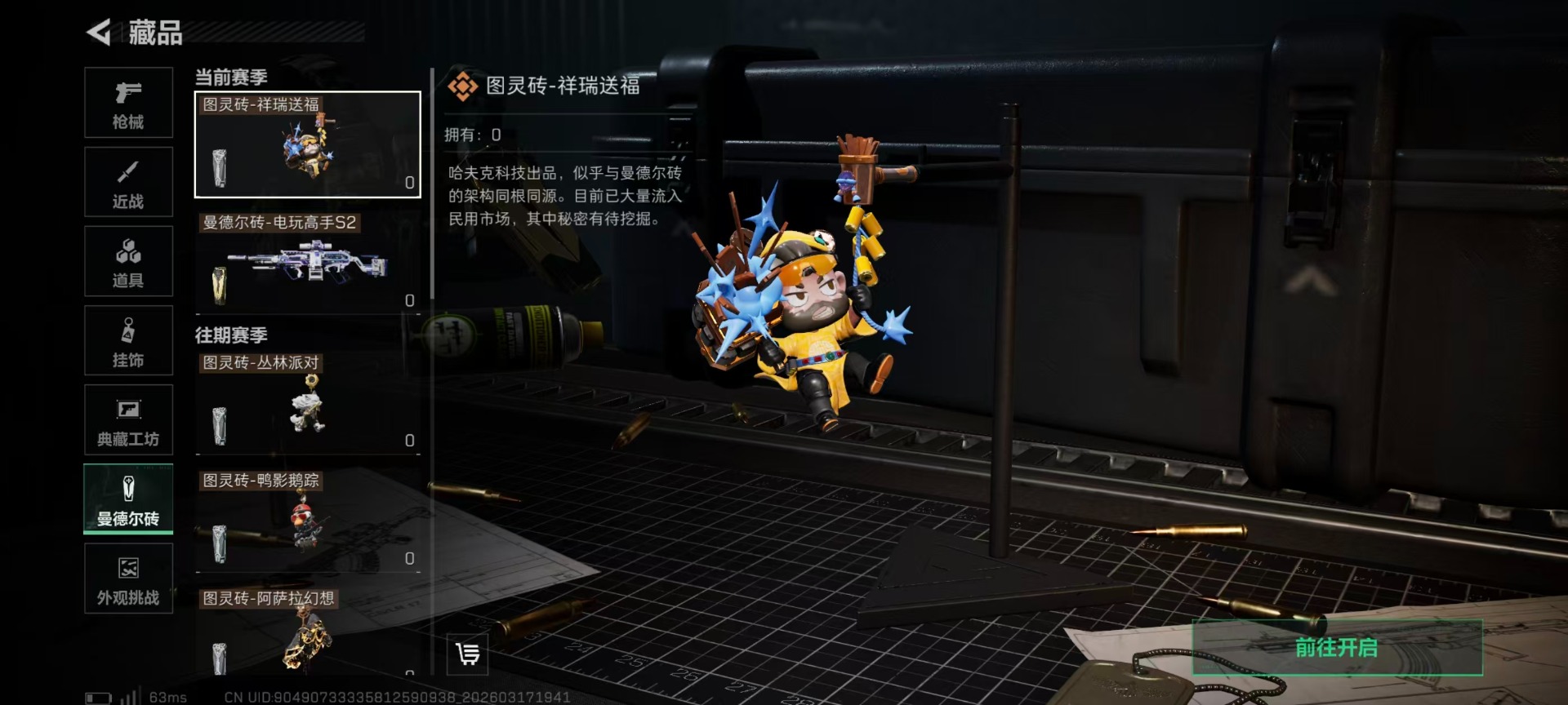 SJZQM474332三角洲行动账号详情图6