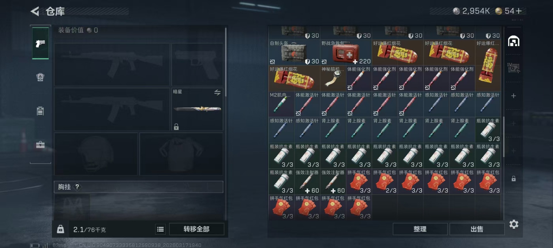 SJZQM474332三角洲行动账号详情图21