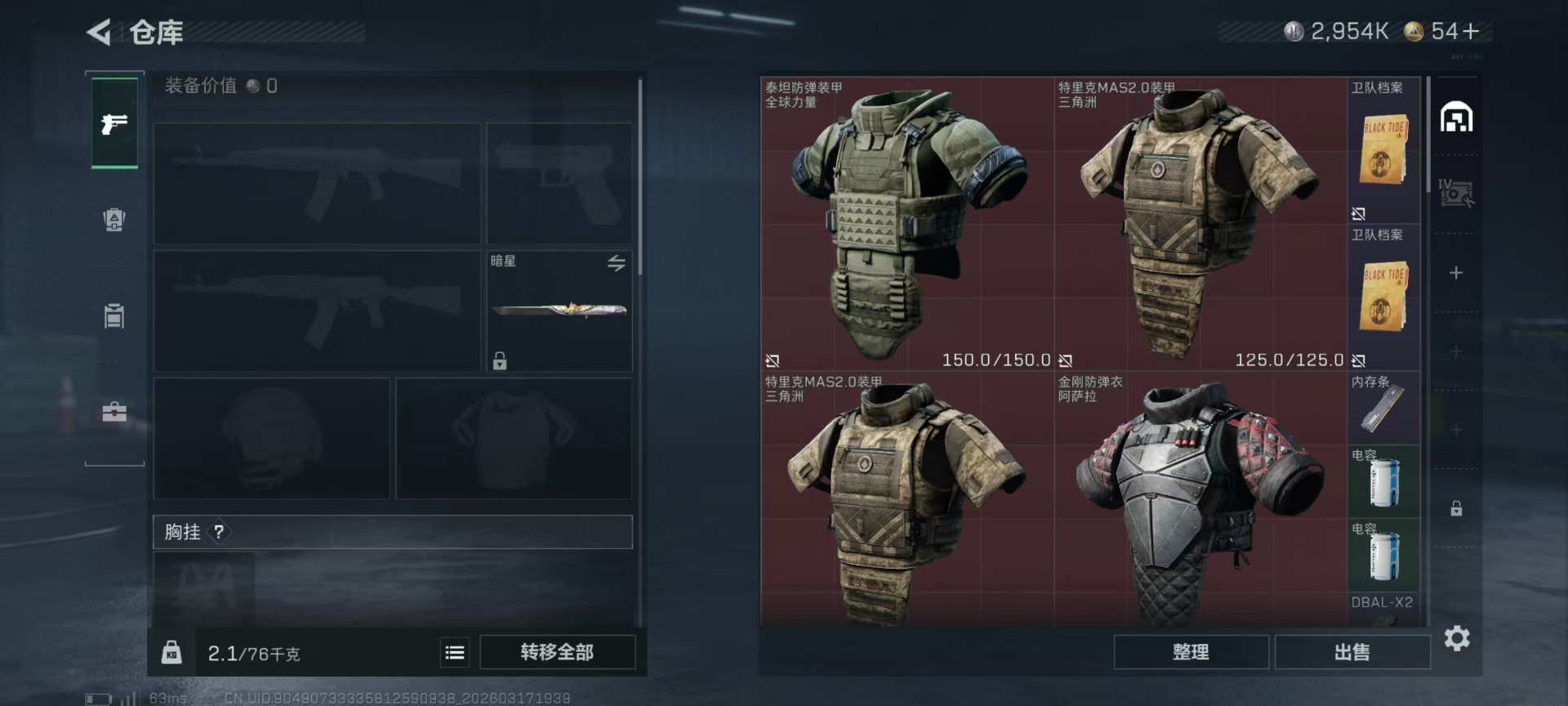 SJZQM474332三角洲行动账号详情图24