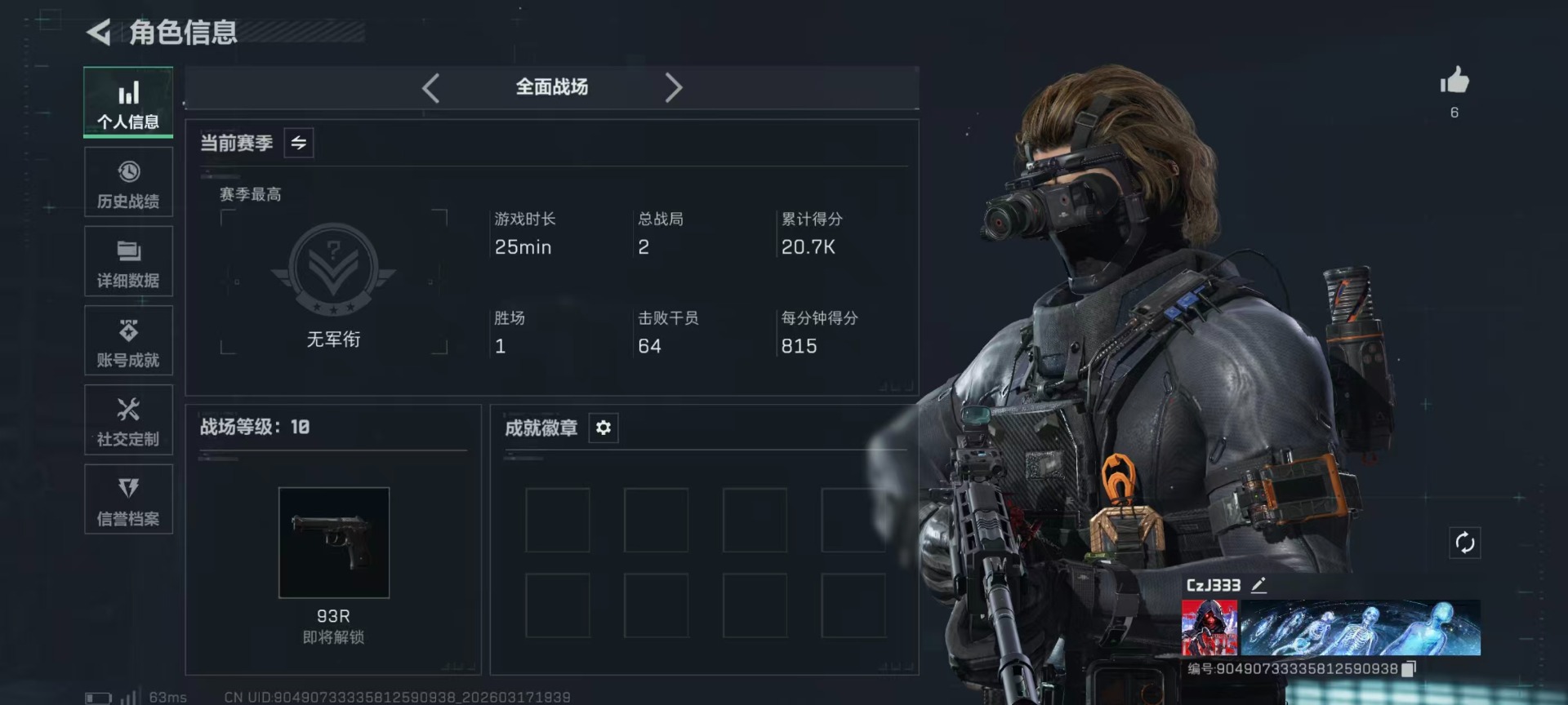 SJZQM474332三角洲行动账号详情图27