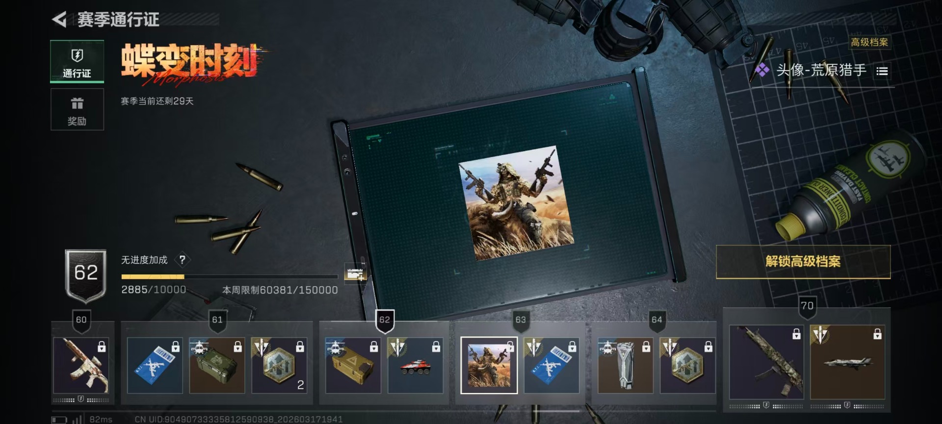 SJZQM483188三角洲行动账号详情图3 SJZQM483188三角洲行动账号详情图3