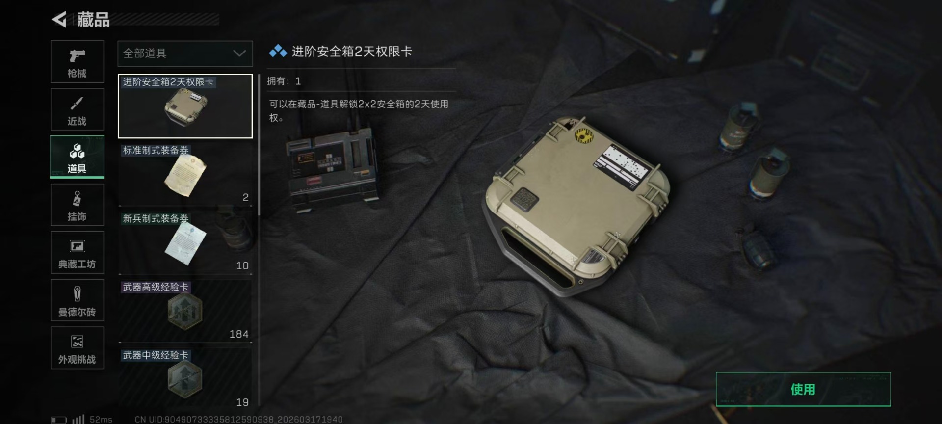 SJZQM483188三角洲行动账号详情图9 SJZQM483188三角洲行动账号详情图9