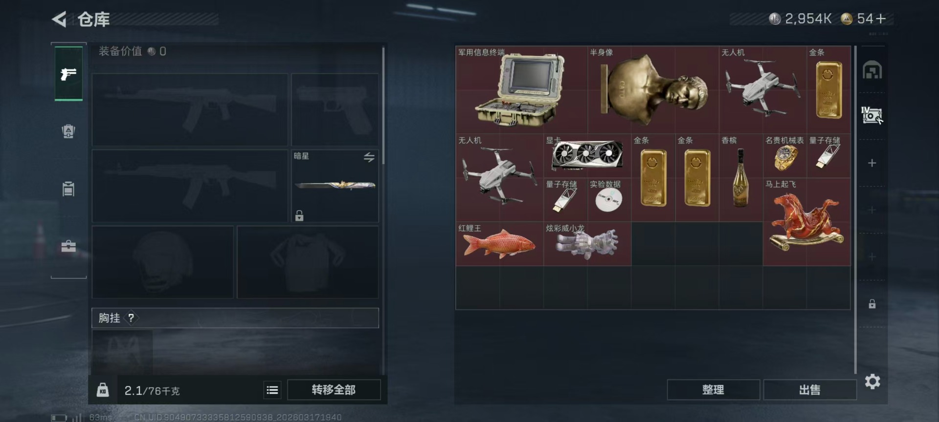 SJZQM483188三角洲行动账号详情图20 SJZQM483188三角洲行动账号详情图20