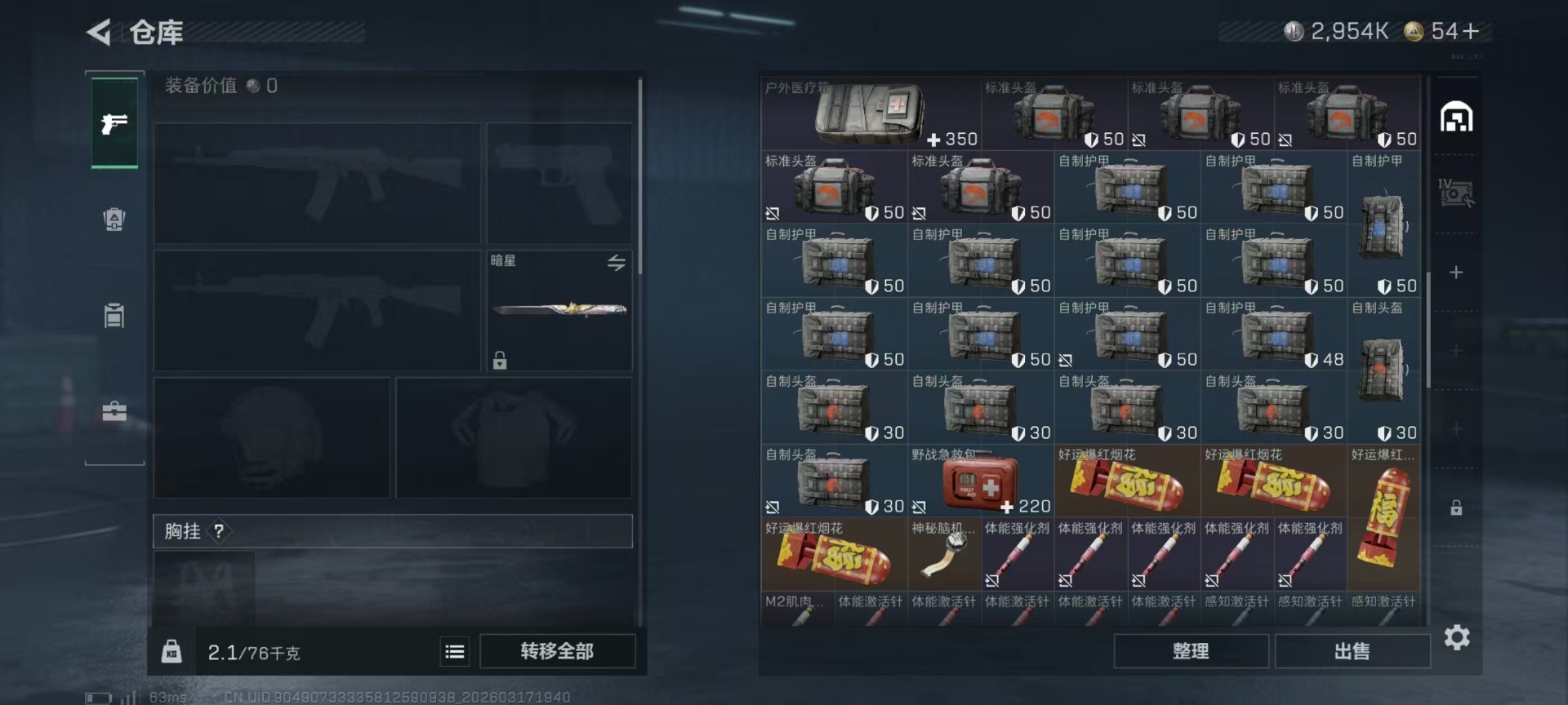 SJZQM483188三角洲行动账号详情图22 SJZQM483188三角洲行动账号详情图22