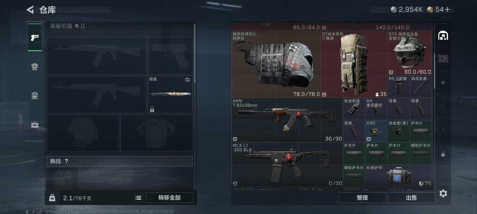 SJZQM483188三角洲行动账号详情图23 SJZQM483188三角洲行动账号详情图23