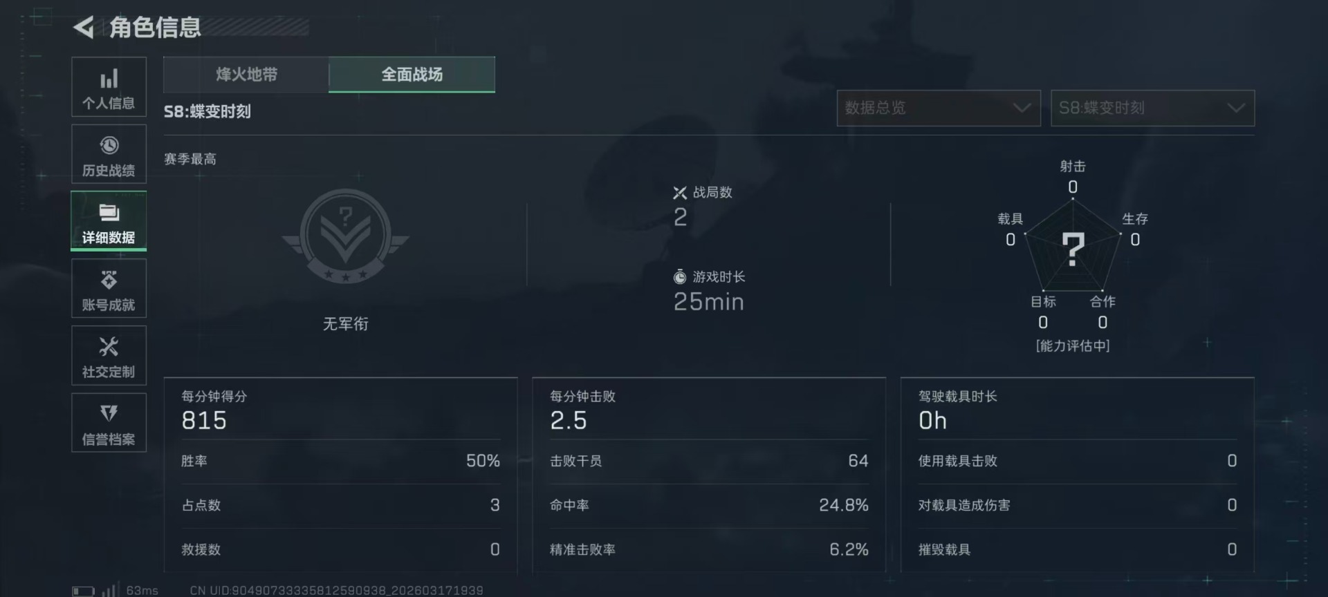 SJZQM483188三角洲行动账号详情图25 SJZQM483188三角洲行动账号详情图25