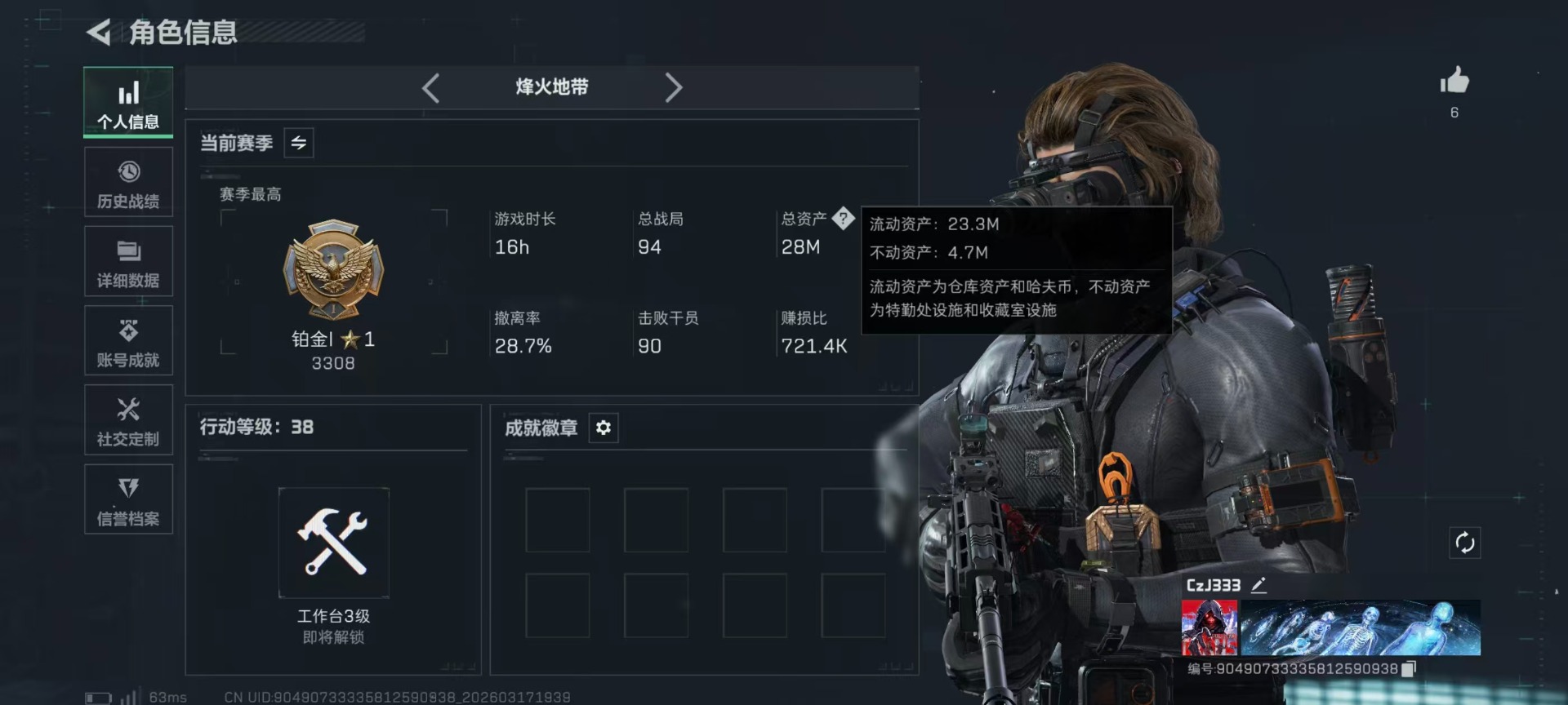 SJZQM483188三角洲行动账号详情图28 SJZQM483188三角洲行动账号详情图28