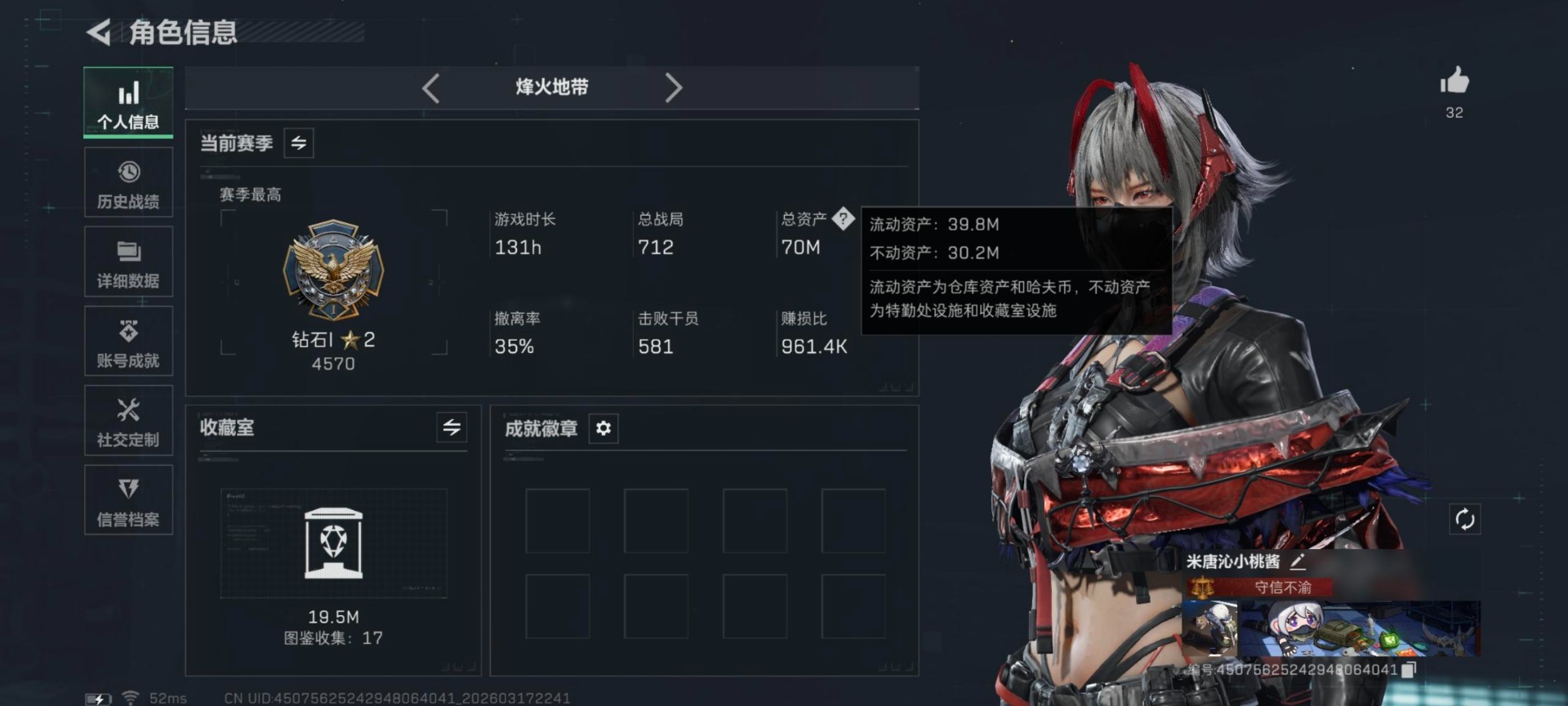 SJZQM474333三角洲行动账号详情图8 SJZQM474333三角洲行动账号详情图8