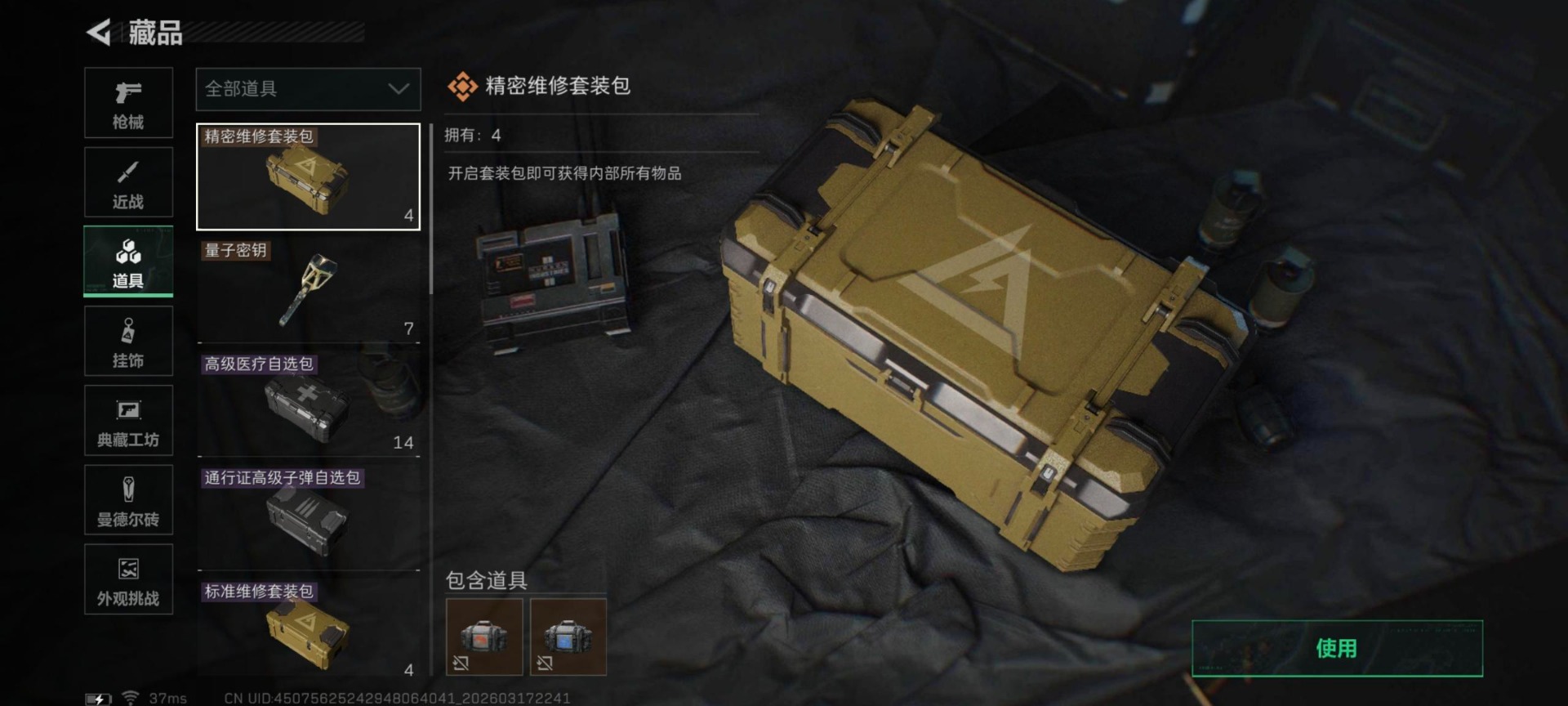 SJZQM474333三角洲行动账号详情图11 SJZQM474333三角洲行动账号详情图11