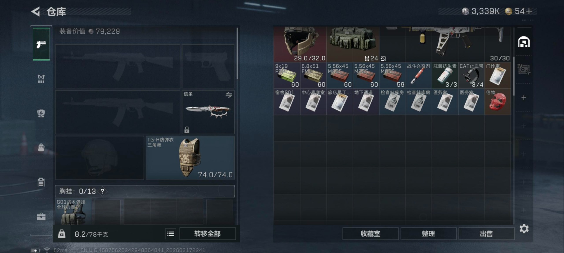 SJZQM474333三角洲行动账号详情图12 SJZQM474333三角洲行动账号详情图12