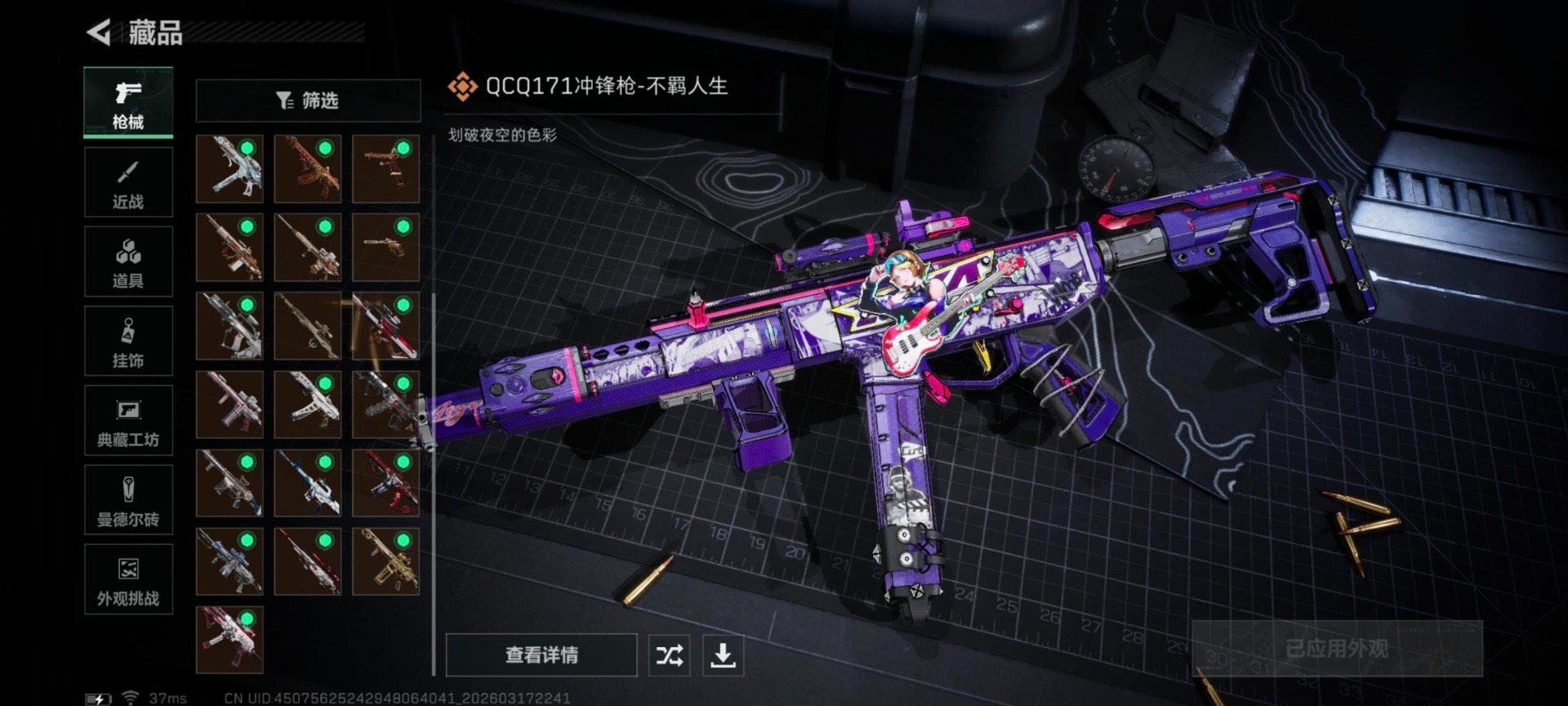 SJZQM474333三角洲行动账号详情图16 SJZQM474333三角洲行动账号详情图16