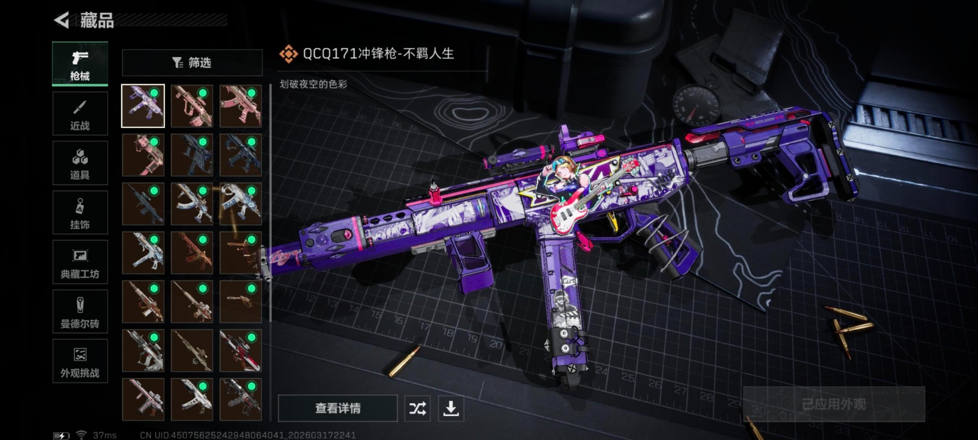 SJZQM483189三角洲行动账号详情图3