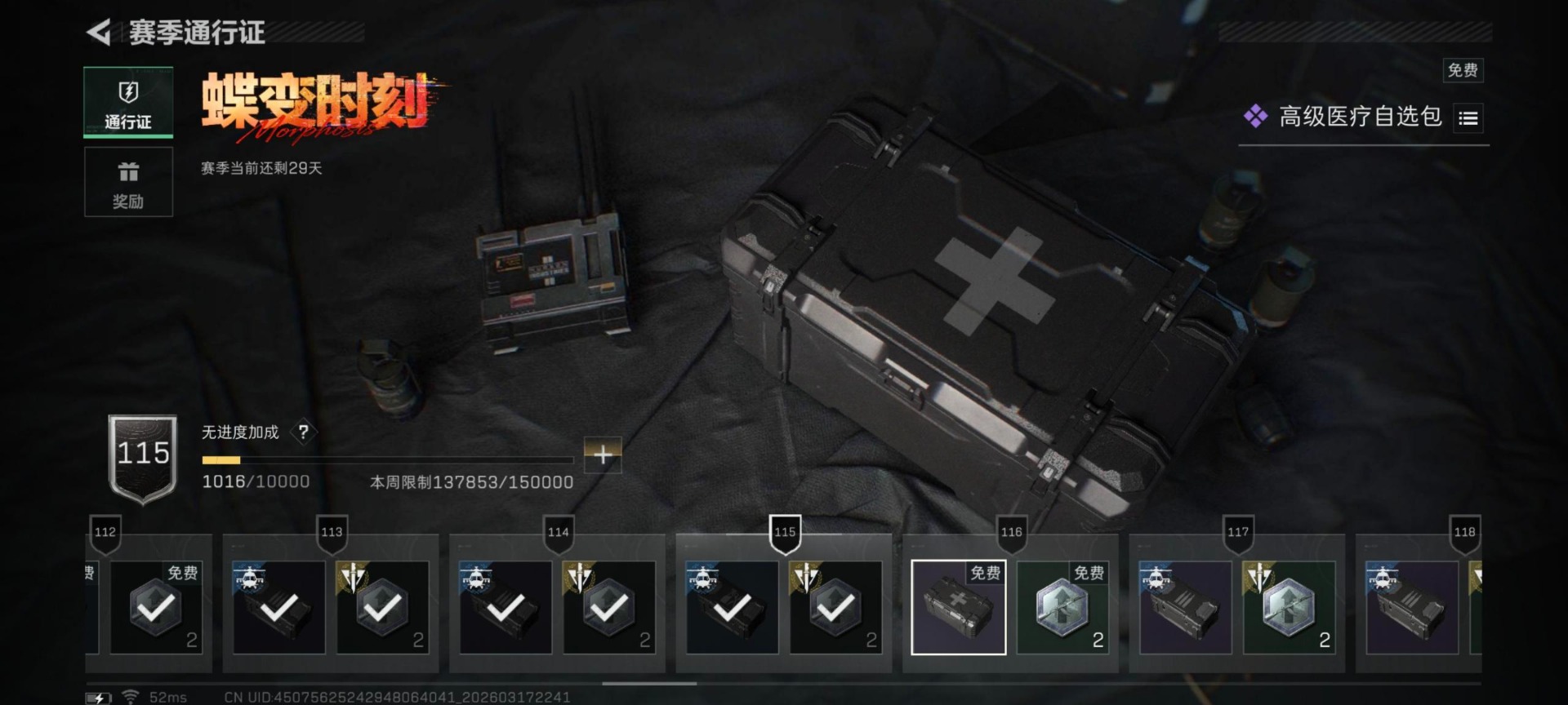 SJZQM483189三角洲行动账号详情图4