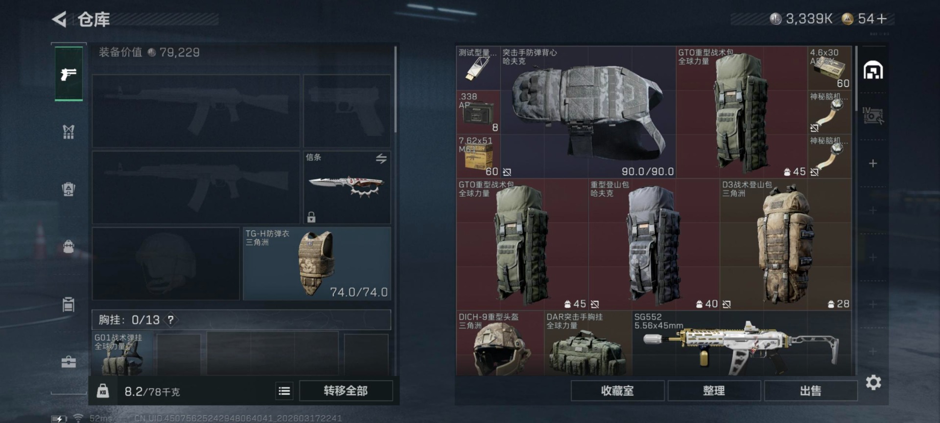 SJZQM483189三角洲行动账号详情图6