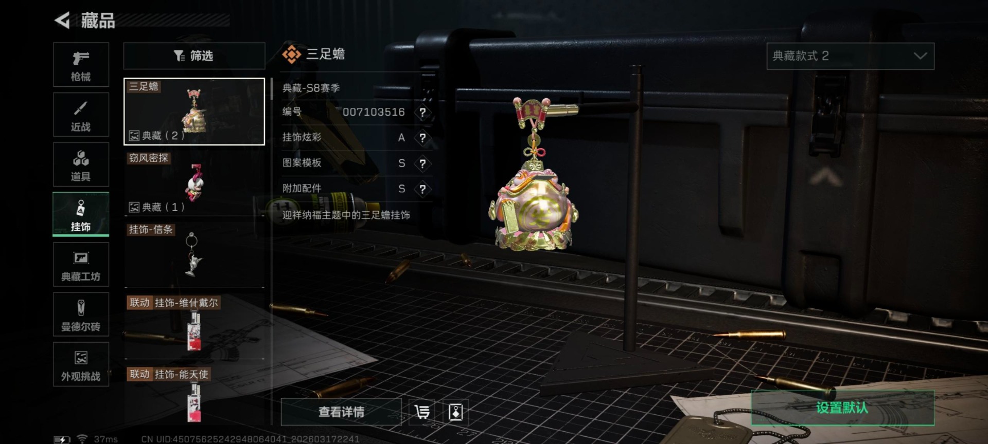 SJZQM483189三角洲行动账号详情图7