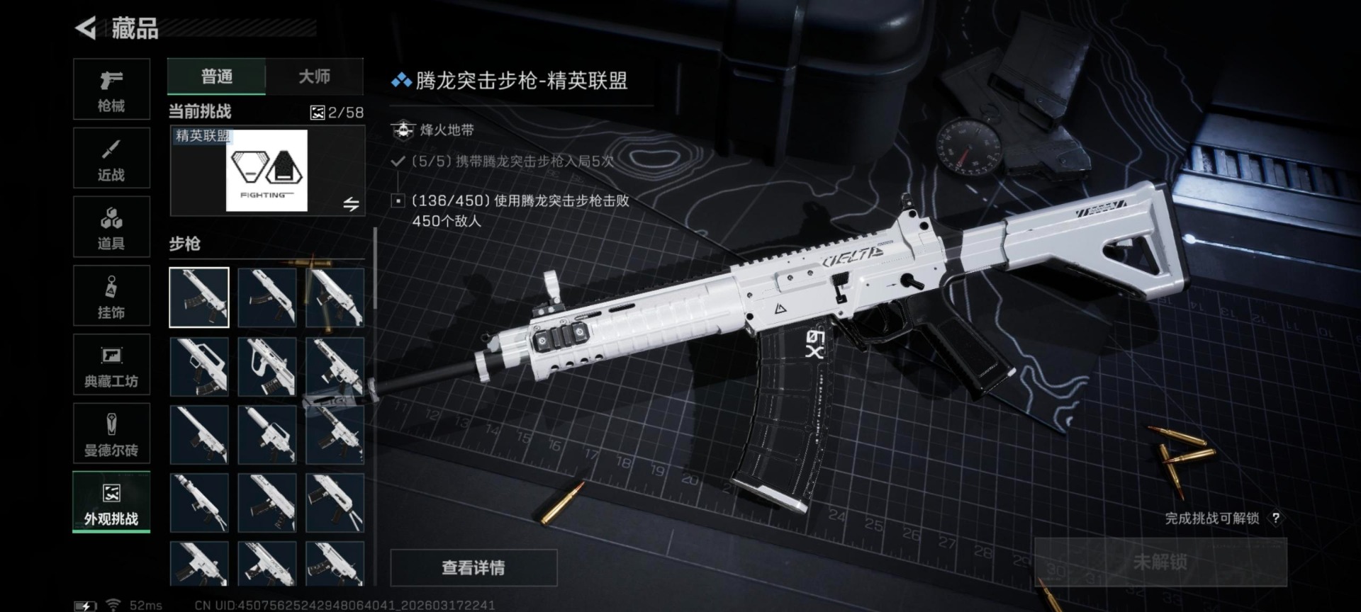 SJZQM483189三角洲行动账号详情图9