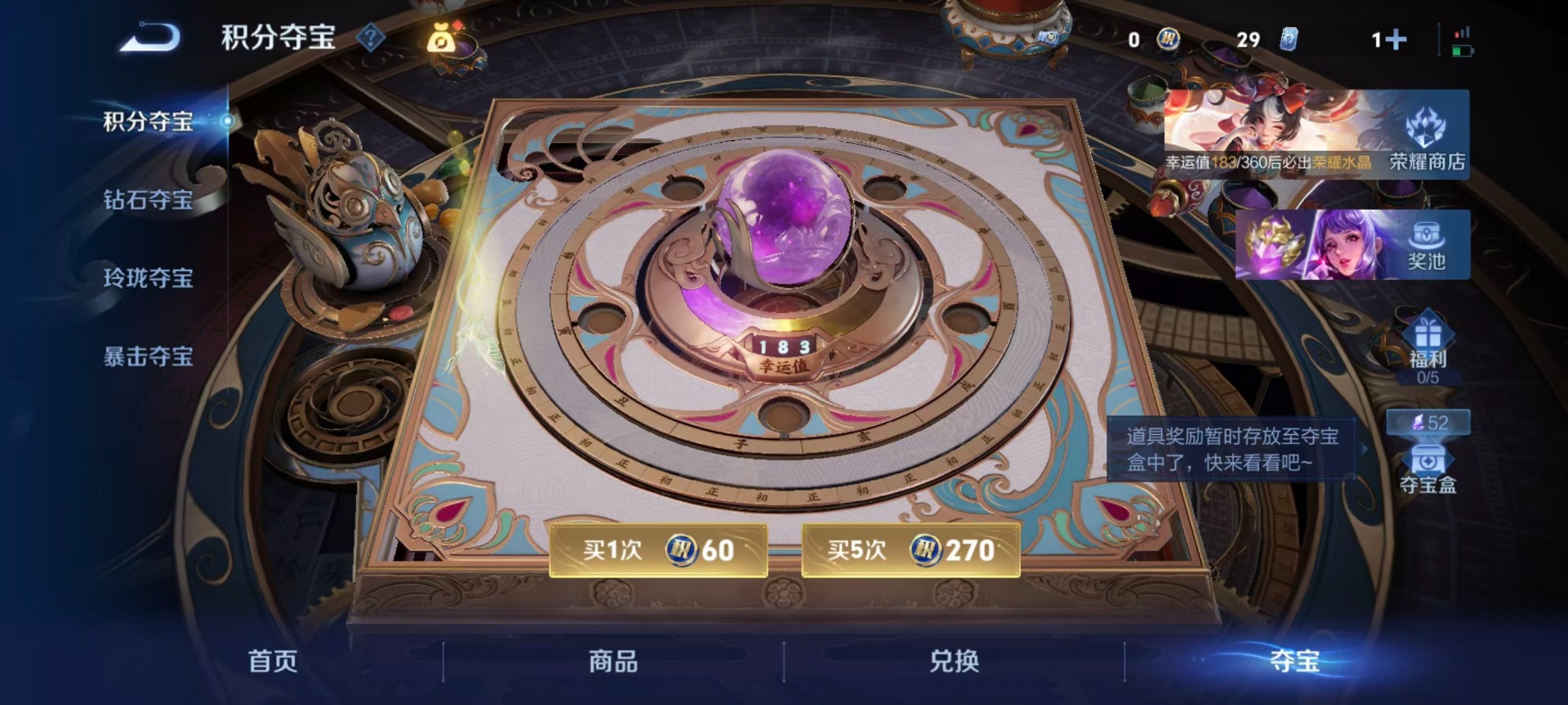 WZLX4242197王者荣耀账号详情图5 WZLX4242197王者荣耀账号详情图5