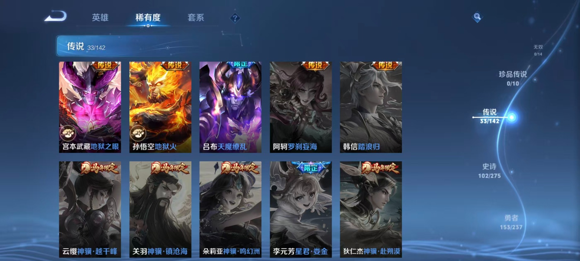 WZLX4242197王者荣耀账号详情图14 WZLX4242197王者荣耀账号详情图14