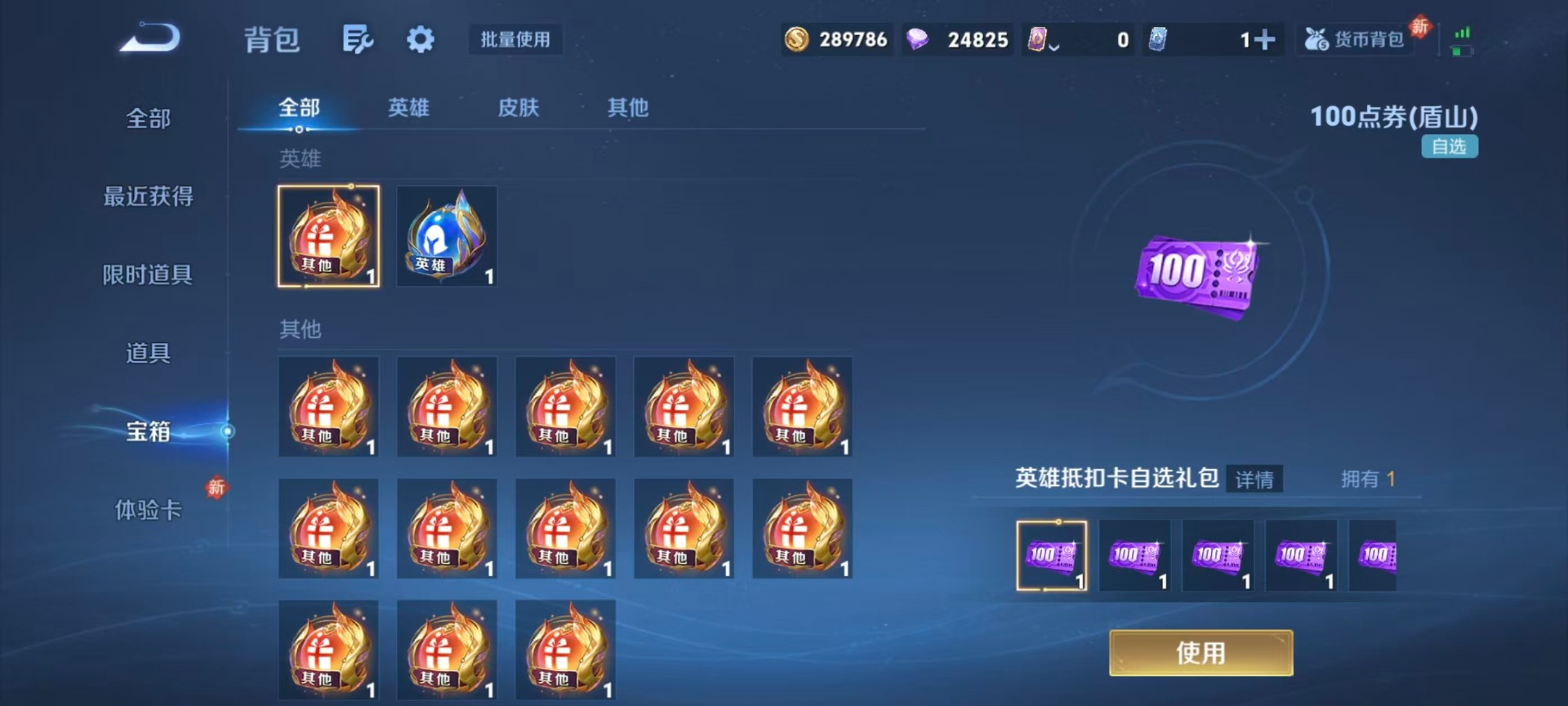 WZQM4265898王者荣耀账号详情图8