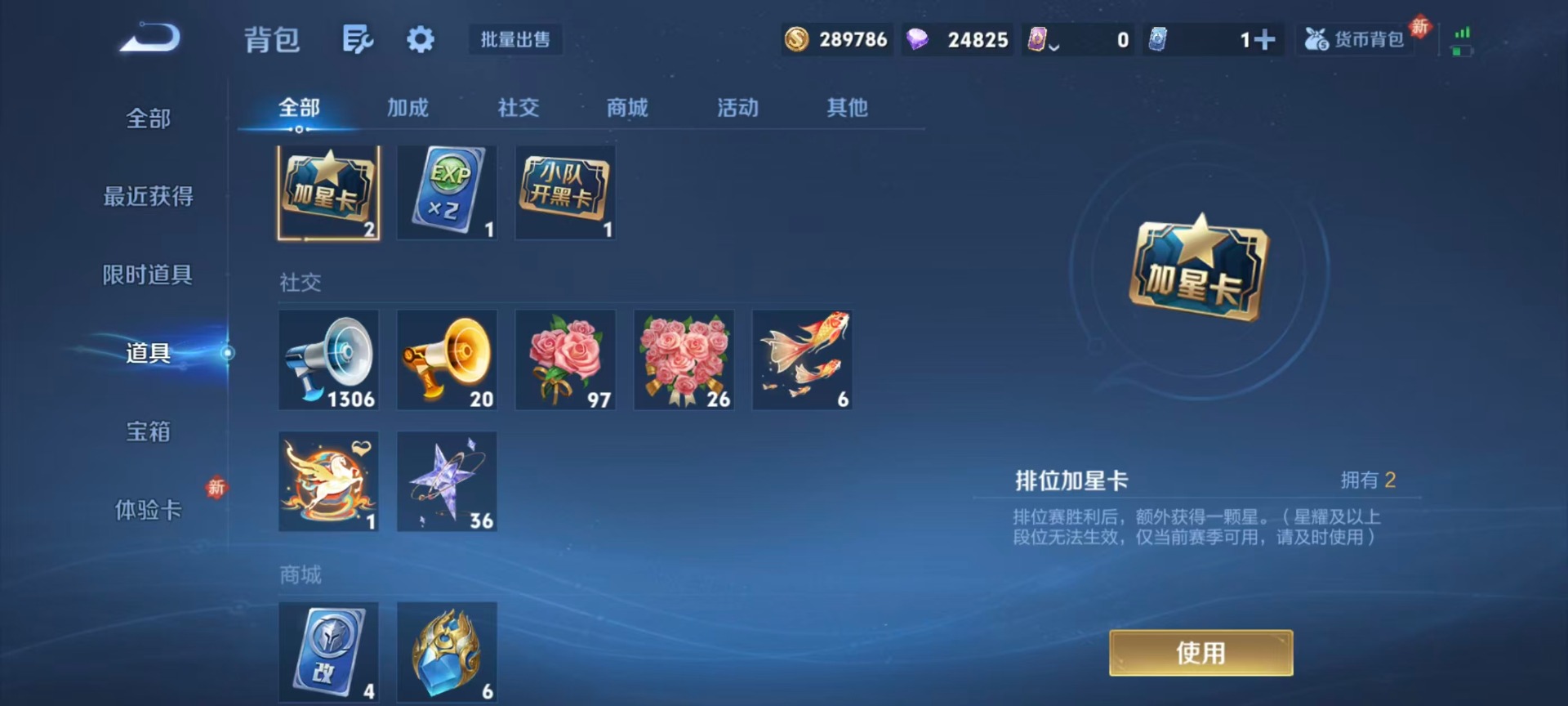 WZQM4265898王者荣耀账号详情图9